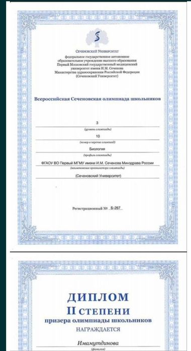 Репетитор по биологии