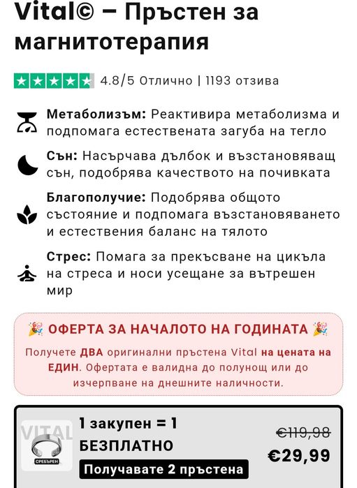 Магнитен пръстен