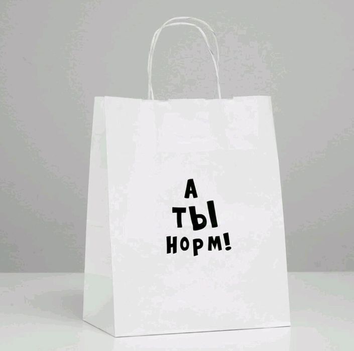 Подарочные пакеты с приколами