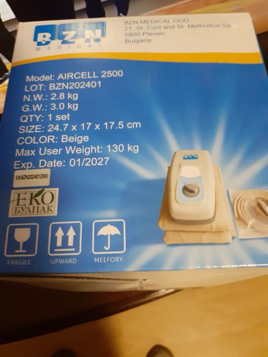 Антидекубитален дюшек