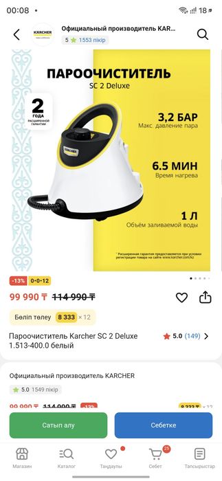 Пароочиститель кёрхер , мощный аппарат