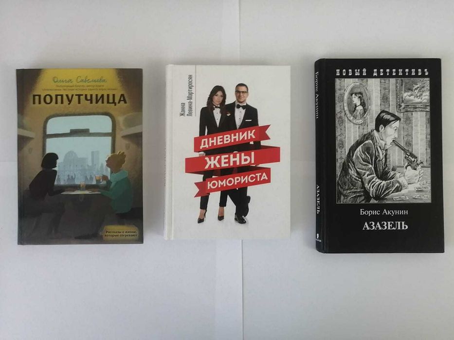 Продам книги художественные