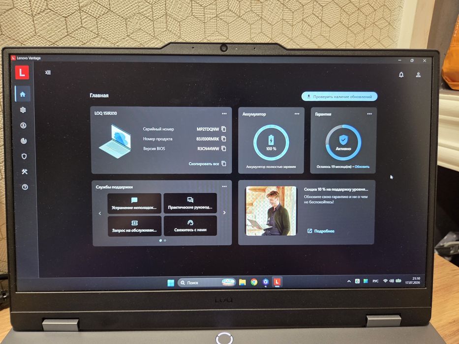 Lenovo loq/ленова лук