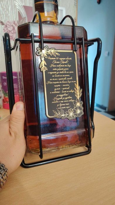 Персонализиран лазерно гравиран етикет за бутилка | Уникален подарък за всеки повод