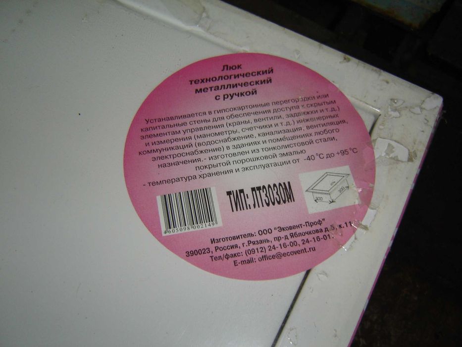Продам люк - дверца  металлические