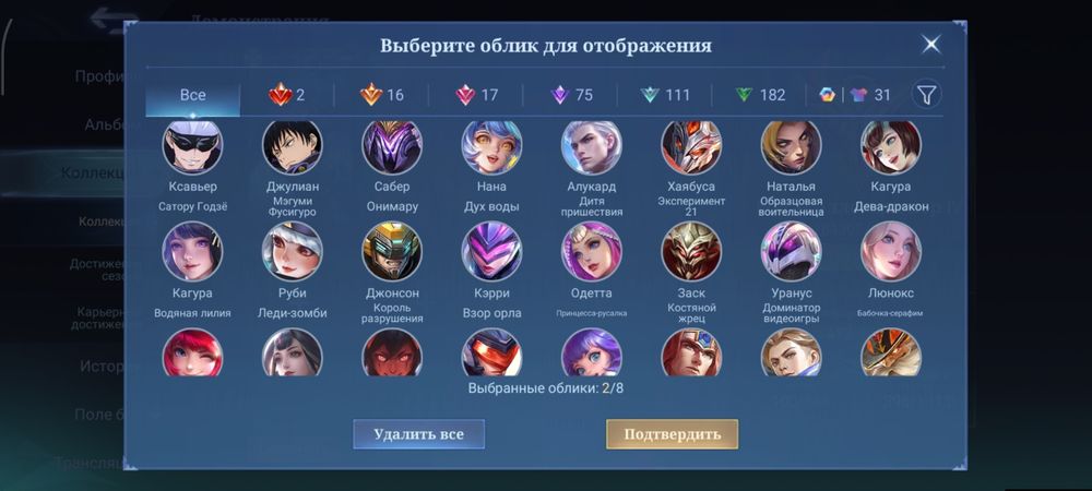 Мобайл легендс аккаунт