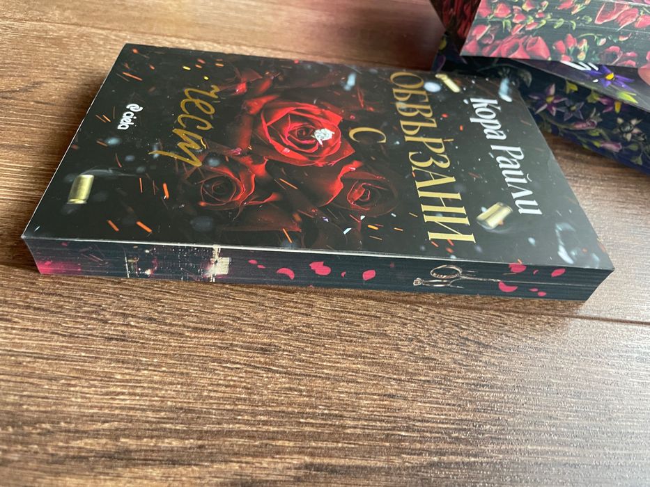 Книги с цветни порезки