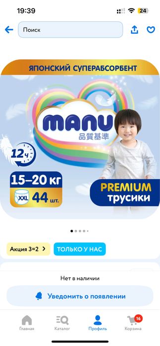 Manu трусики 2xl