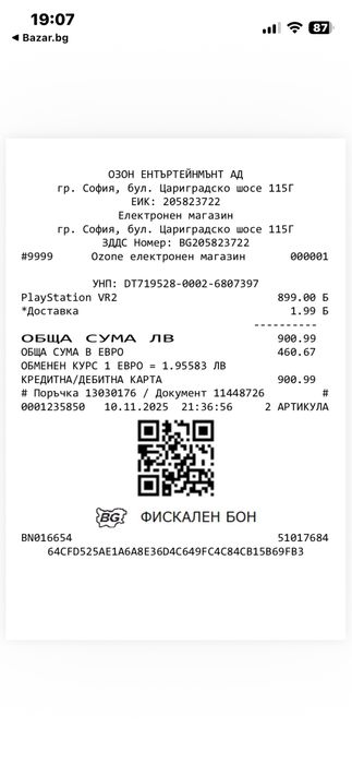 PlayStation VR2