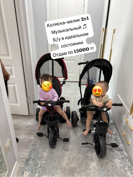 Велик - коляска два в одном