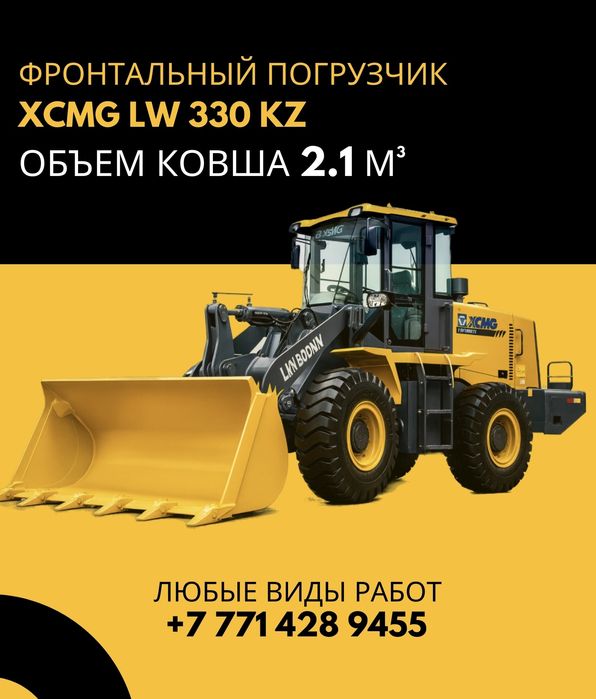 Услуга погрузчика