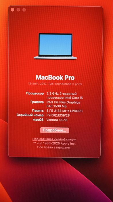 MacBook Pro | 2017 | Core i5 | Макбук Про 13 | 256 GB SSD