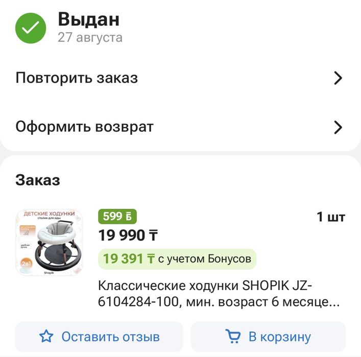Ходунок отличного качества