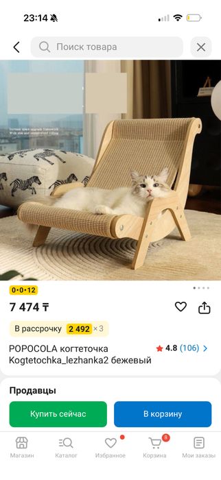 Когтеточка для кошек