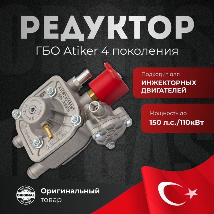 йиPropan ustanovka evro-4 Установка Пропан газ л кафолат