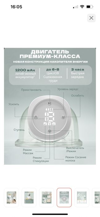 Молокоотсос электрический портативный