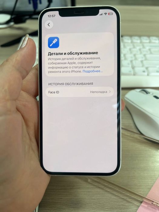 Iphone 12. 128GB