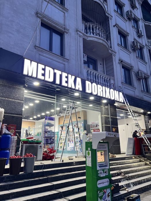 Reklama bukva baner Наружная Реклама буква банер Narujnaya reklama