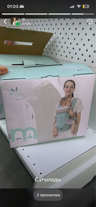 Продаю кенгуру сумку для переноски