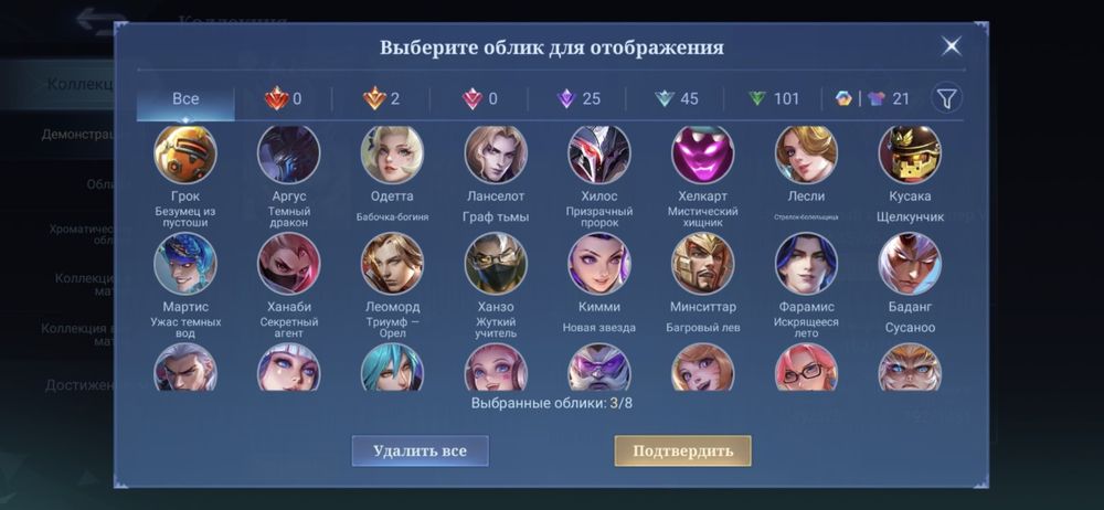 Аккаунт mobile legends bang bang