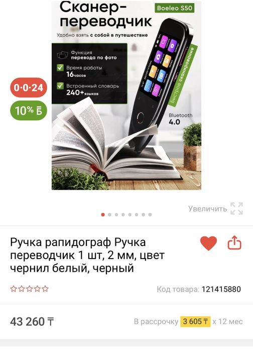 Кармнанный переводчик