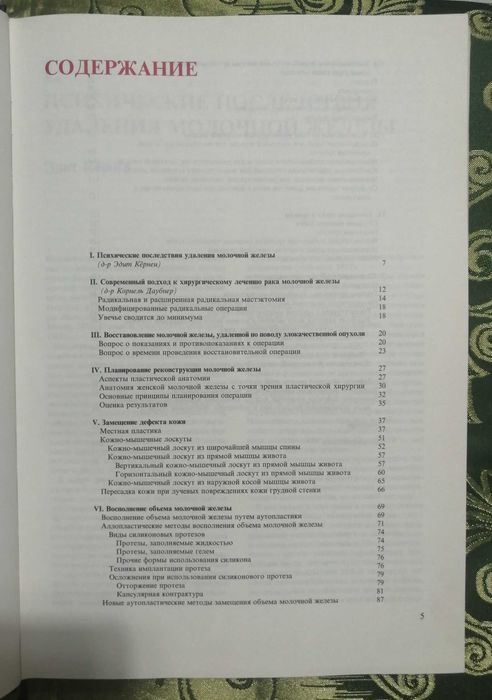 Продам книгу медицинскую для врачей и студентов мед институтов.