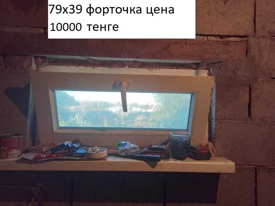 Пластиковые окна комплект