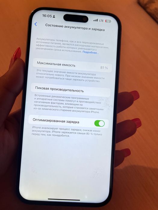 Айфон 14 про макс