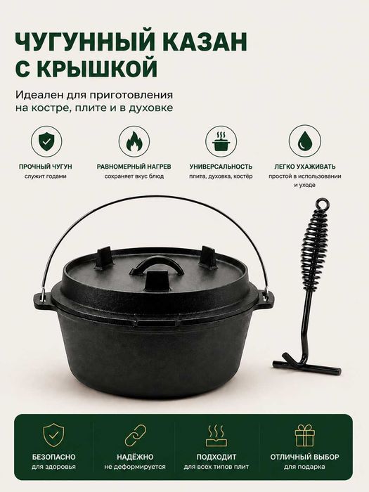 Чугунный казан с крышкой.