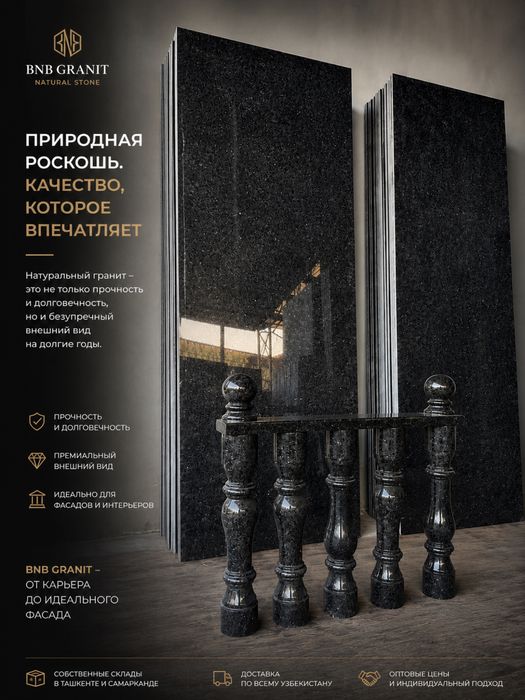 Гранит Ангола блэк , оптом нарх ,боялган ва боялмаган,  тогри завотдан