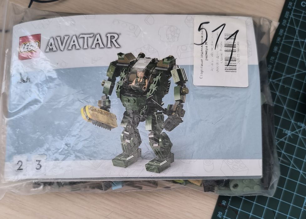 Lego Avatar 75571