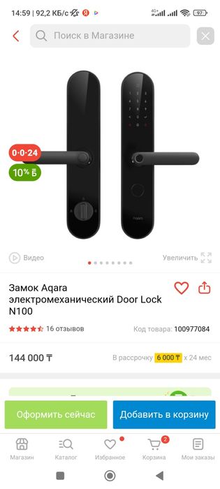 Умные замки Aqara N100