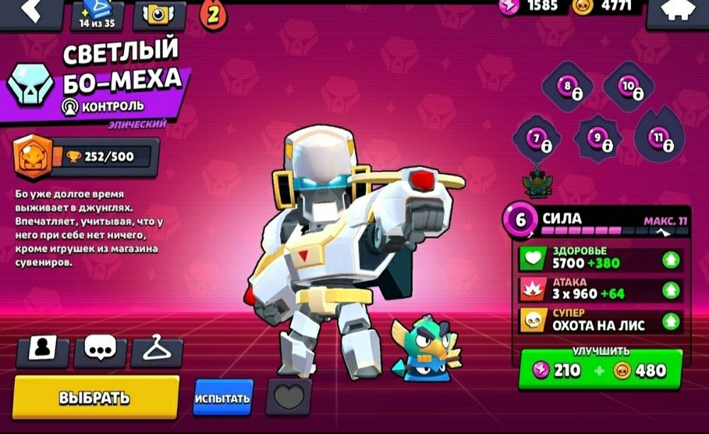 Продам аккаунт в бравл старсе