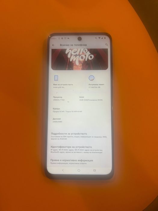 Moto g35 256 гб
