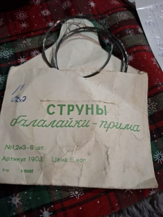 Струны для бололайки  3 штуки