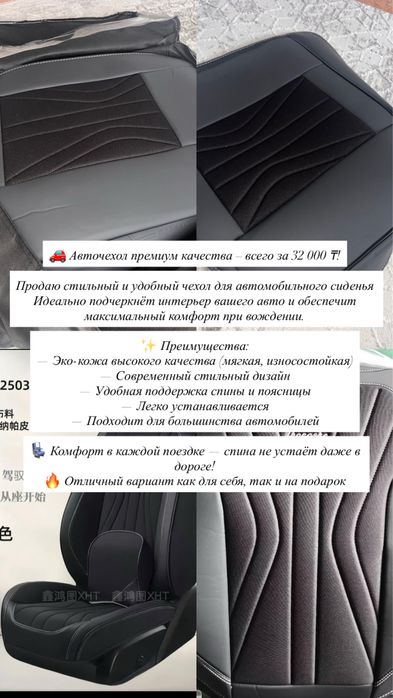 Продам чехол на авто