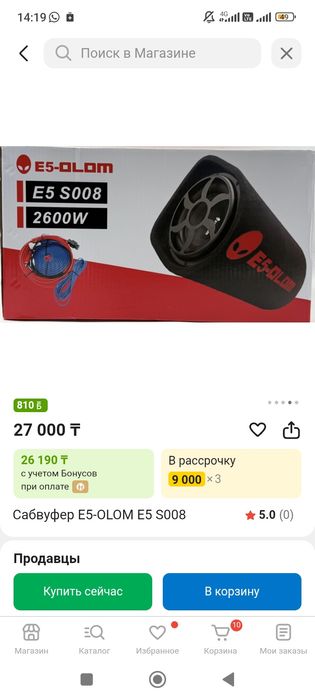 Сабвуфер Е5 Olom