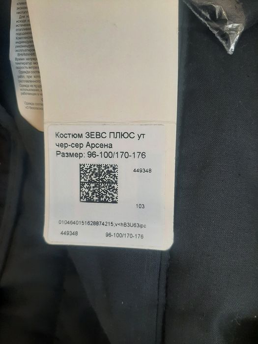 Продам сварочные роба