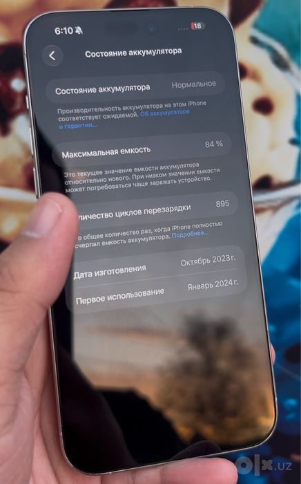 Iphone 15 pro max 256GB  84%