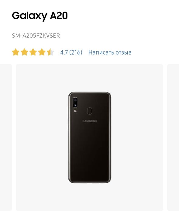 Продам Samsung a20