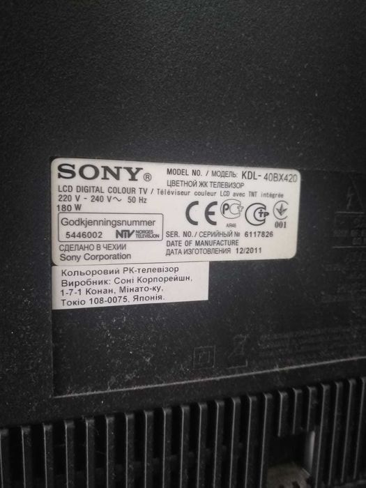 Телевизор ж/к Sony
