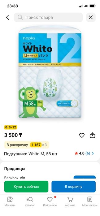 Подгуздник WHITO