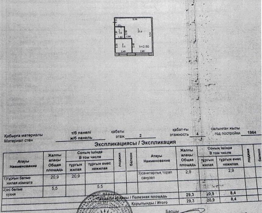 Продам 1-ком квартиру