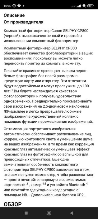 Цветной принтер для распечатки фотографий!