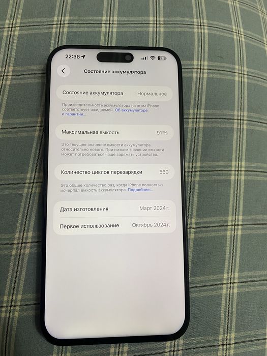 Айфон 15 Про Макс