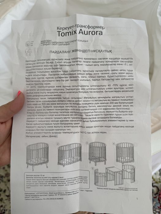 Кроватка-трансформер TOMIX Aurora манеж детский