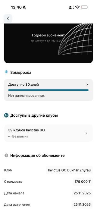 Продам абонемент в Invictus go.