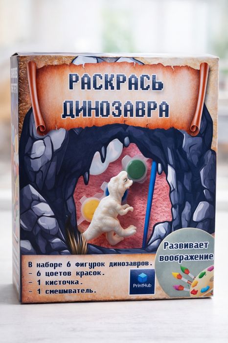 Набор фигурок динозавров для раскрашивания