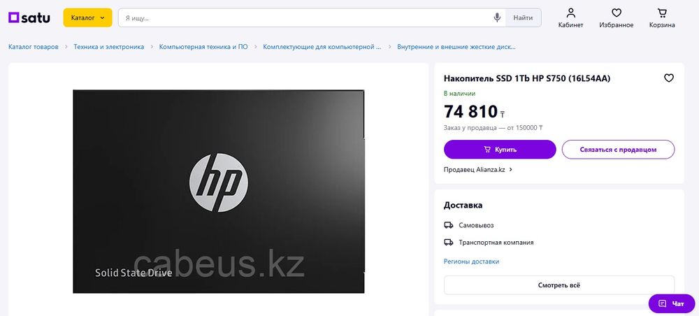 SSD 2.5" SATA III 1024Gb