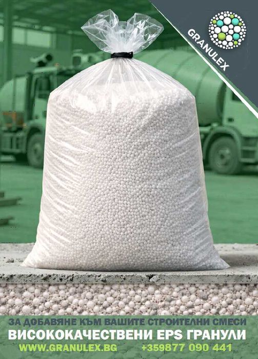 EPS гранули за замазки и изолация – лек и евтин материал